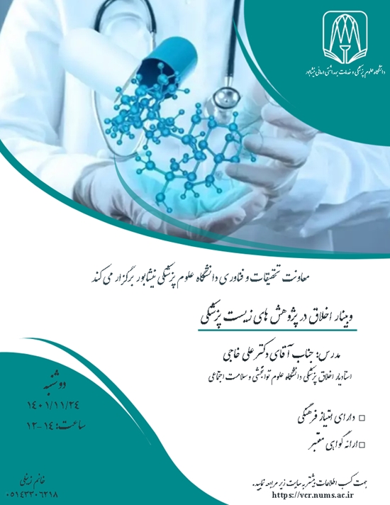 https://vcr.nums.ac.ir/%D8%B3%D8%A7%DB%8C%D8%B1/workshop-registration.html 